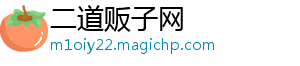 二道贩子网
